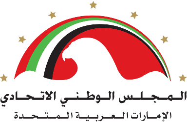 Federal National Council - المجلس الوطني الاتحادي