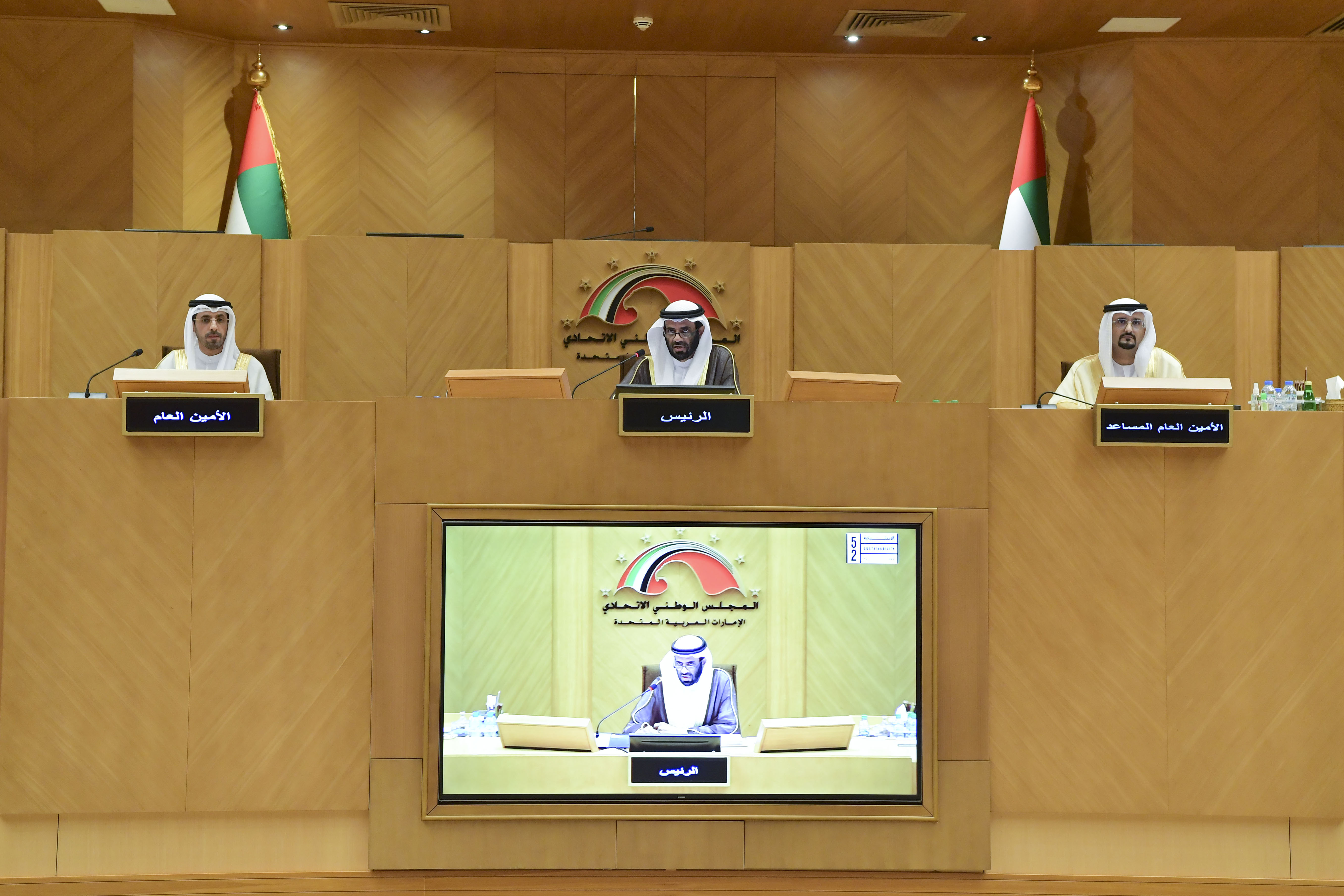 Federal National Council - المجلس الوطني الاتحادي